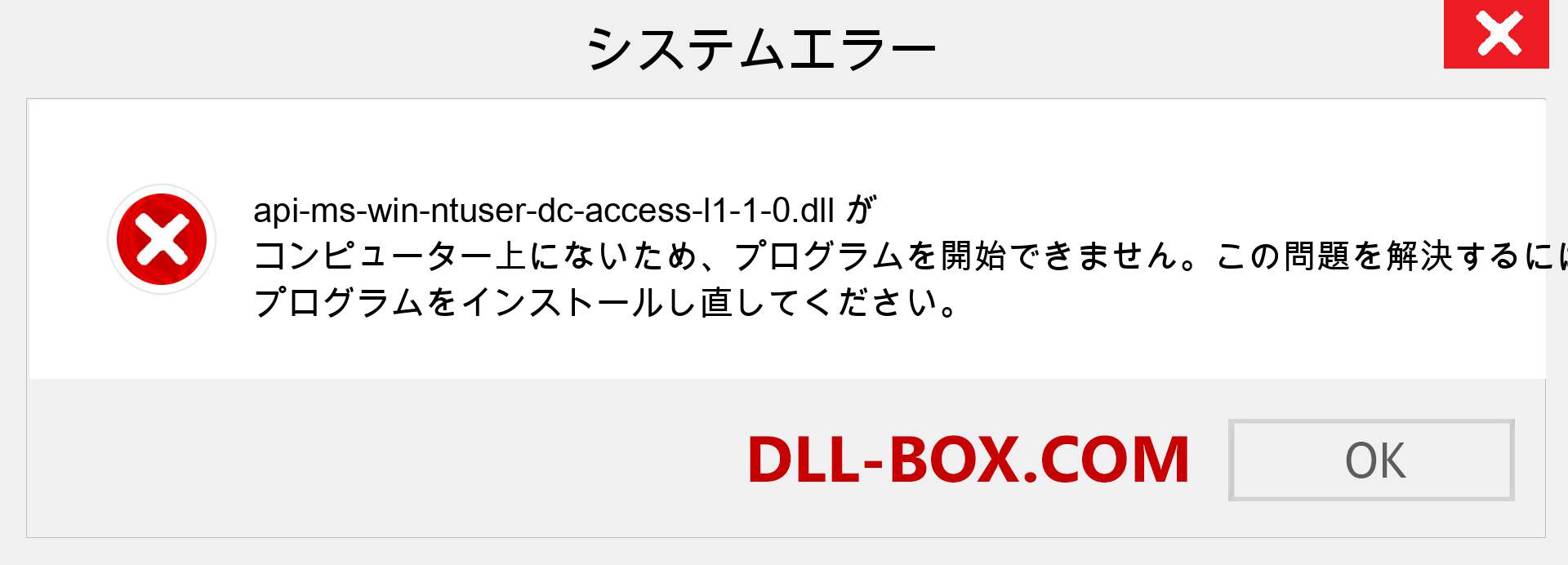 api-ms-win-ntuser-dc-access-l1-1-0.dllファイルがありませんか？ Windows 7、8、10用にダウンロード-Windows、写真、画像でapi-ms-win-ntuser-dc-access-l1-1-0dllの欠落エラーを修正